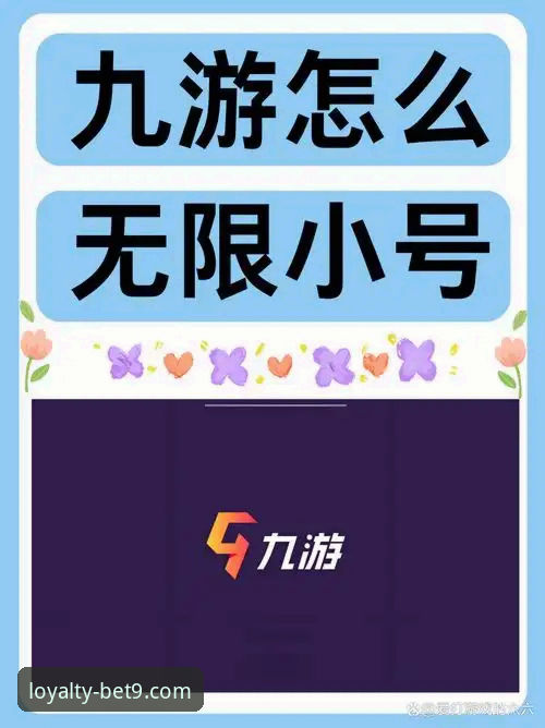 Bet9注册 Bet9十年信誉品牌详解:如何安全完成Bet9注册并获取官网地址