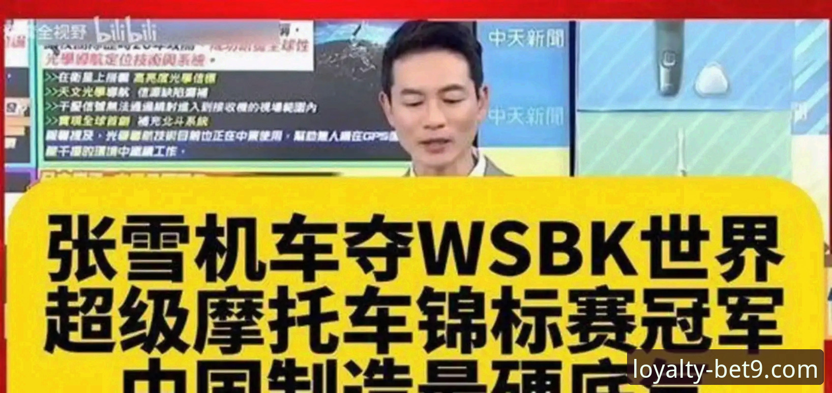 Bet9专属娱乐常见问题 张雪机车匈牙利站绝杀夺冠深度分析:从第6到第1的战术与默契考验